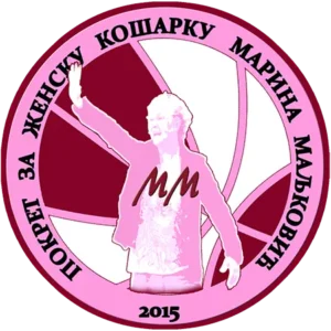 СУ Покрет за женску кошарку Марина Маљковић